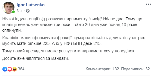 Новые «капканы» от Пороха, фейковая коалиция и первые шаги Президента Зе 3 podstaviotporohhh html 50fa8035