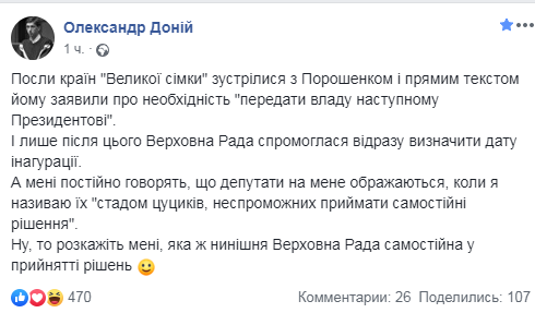 Новые «капканы» от Пороха, фейковая коалиция и первые шаги Президента Зе 2 podstaviotporohhh html 53c31800