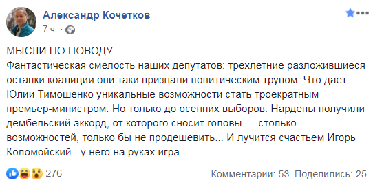 Новые «капканы» от Пороха, фейковая коалиция и первые шаги Президента Зе 4 podstaviotporohhh html 57e526d3