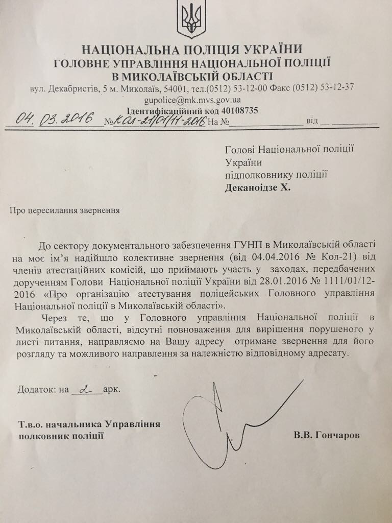 ДБР, «Полиграф Полиграфыч» из России и кое-что о национальной безопасности 2 pol1