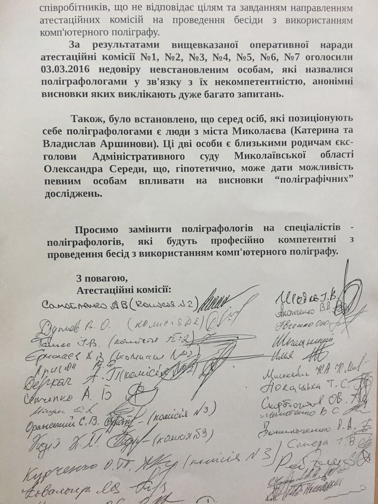 ДБР, «Полиграф Полиграфыч» из России и кое-что о национальной безопасности 4 pol3