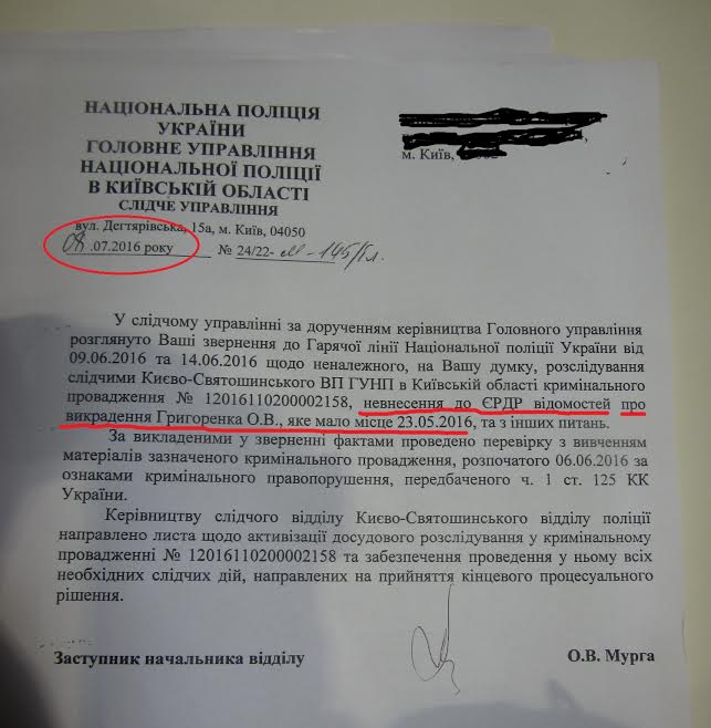 Побег из православного «Шоушенка» (на Черниговщине под крышей РПЦ существует самая большая нелегальная тюрьма СНГ) 3 polizia