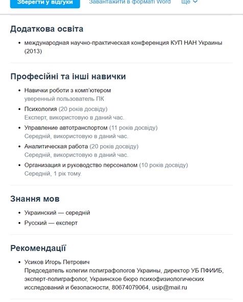 Вопросы, вопросы и вопросы Полиграф Полиграфыча… 6 poll5