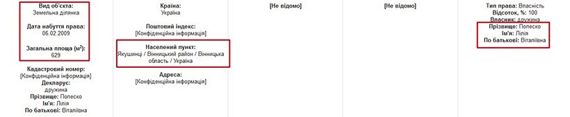 Заступник прокурора Вінницької області Попеско Олександр Петрович. Розслідування «PROSUD» 12 popesko12