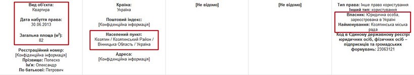 Заступник прокурора Вінницької області Попеско Олександр Петрович. Розслідування «PROSUD» 14 popesko14