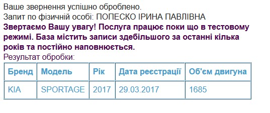 Заступник прокурора Вінницької області Попеско Олександр Петрович. Розслідування «PROSUD» 23 popesko23