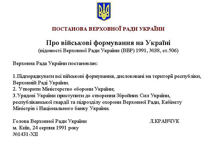 Может ли Президента Украины охранять гражданин другого государства-2? 2 postanovaa