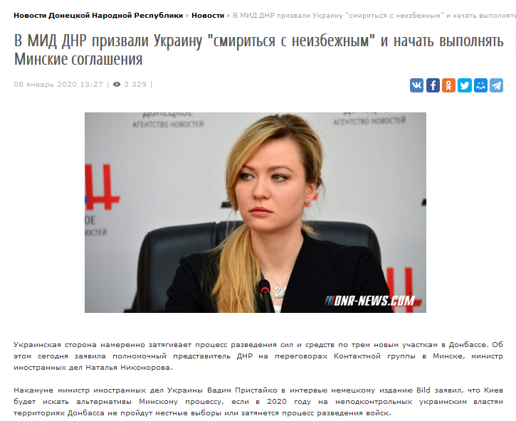 «Русская православная армия» заходит с тыла. Ау, СБУ! 7 pravarmmm html 5b6218e