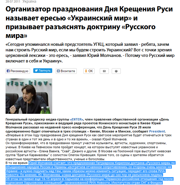 «Русская православная армия» заходит с тыла. Ау, СБУ! 2 pravarmmm html m6319b109