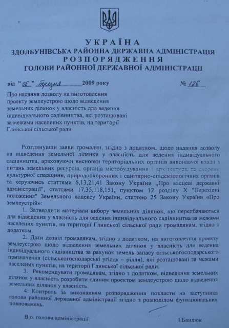 «За законом. Або за гроші.» На Ривненщине районный прокурор изобрёл свою формулу правосудия 3 predsedat
