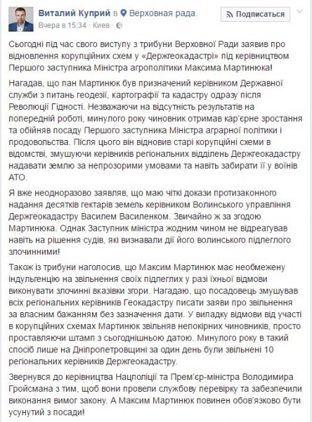 Корупційна вертикаль в.о. під крилом Прем’єра 8 prem7