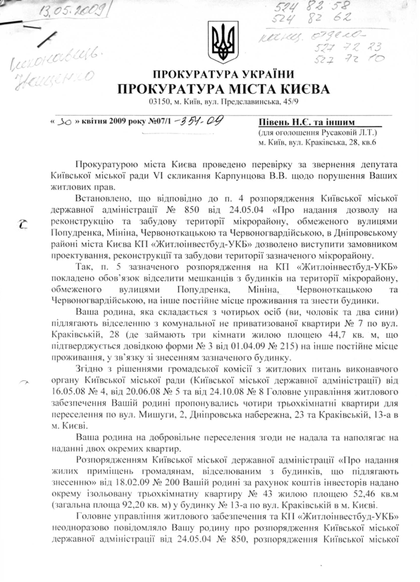 КВАРТИРНЫЙ ВОПРОС 4 prok