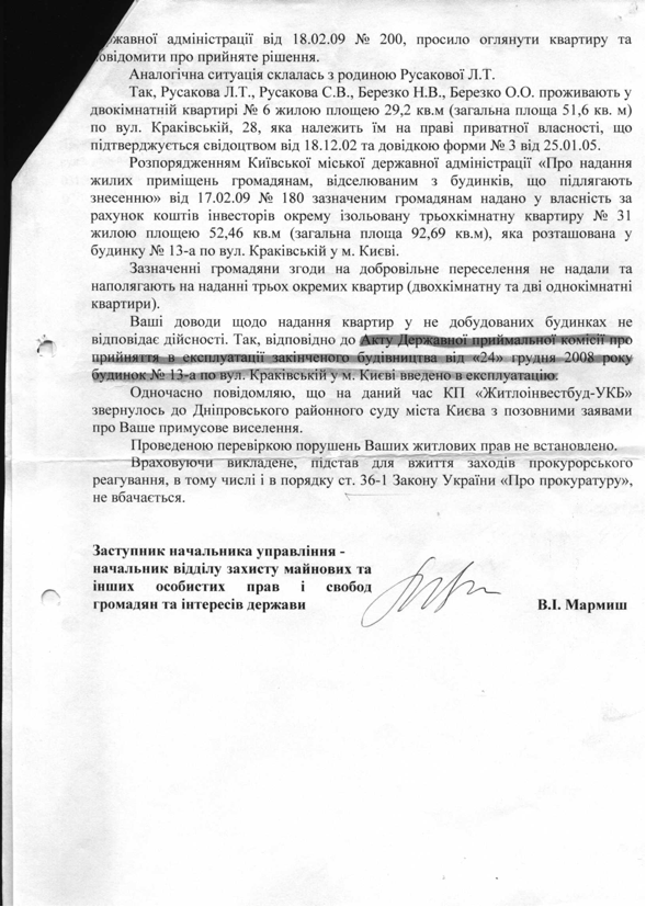 КВАРТИРНЫЙ ВОПРОС 5 prok1