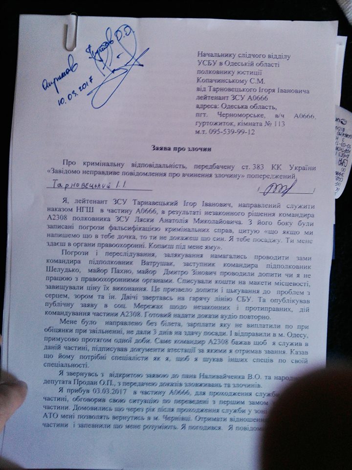 Лейтенант ВСУ: Командование 28-й бригады заставляет взять на себя недостачу в 67 миллионов 20 qq11