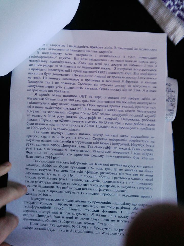 Лейтенант ВСУ: Командование 28-й бригады заставляет взять на себя недостачу в 67 миллионов 21 qq12