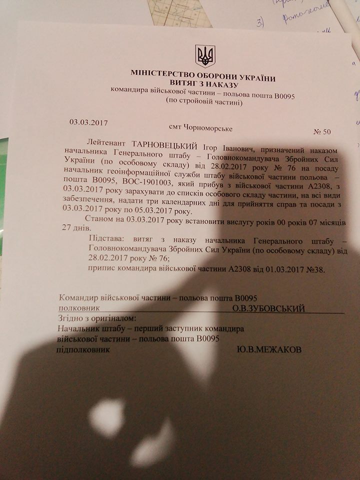 Лейтенант ВСУ: Командование 28-й бригады заставляет взять на себя недостачу в 67 миллионов 2 qw2
