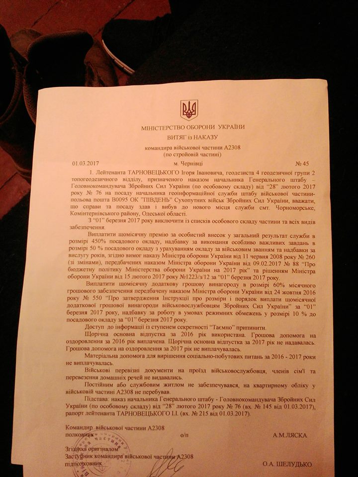 Лейтенант ВСУ: Командование 28-й бригады заставляет взять на себя недостачу в 67 миллионов 3 qw3