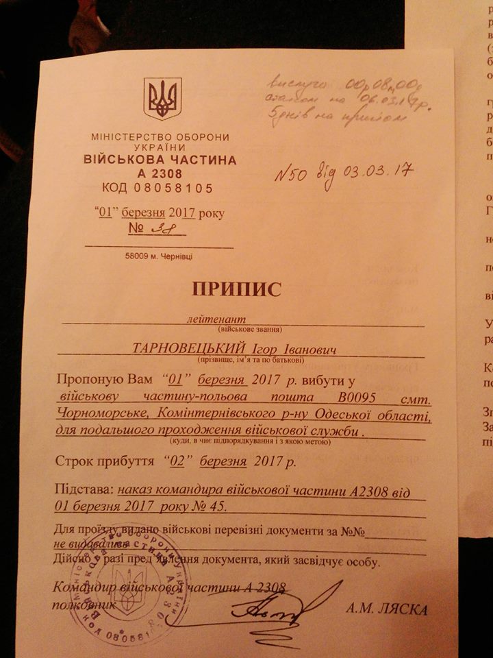 Лейтенант ВСУ: Командование 28-й бригады заставляет взять на себя недостачу в 67 миллионов 5 qw5