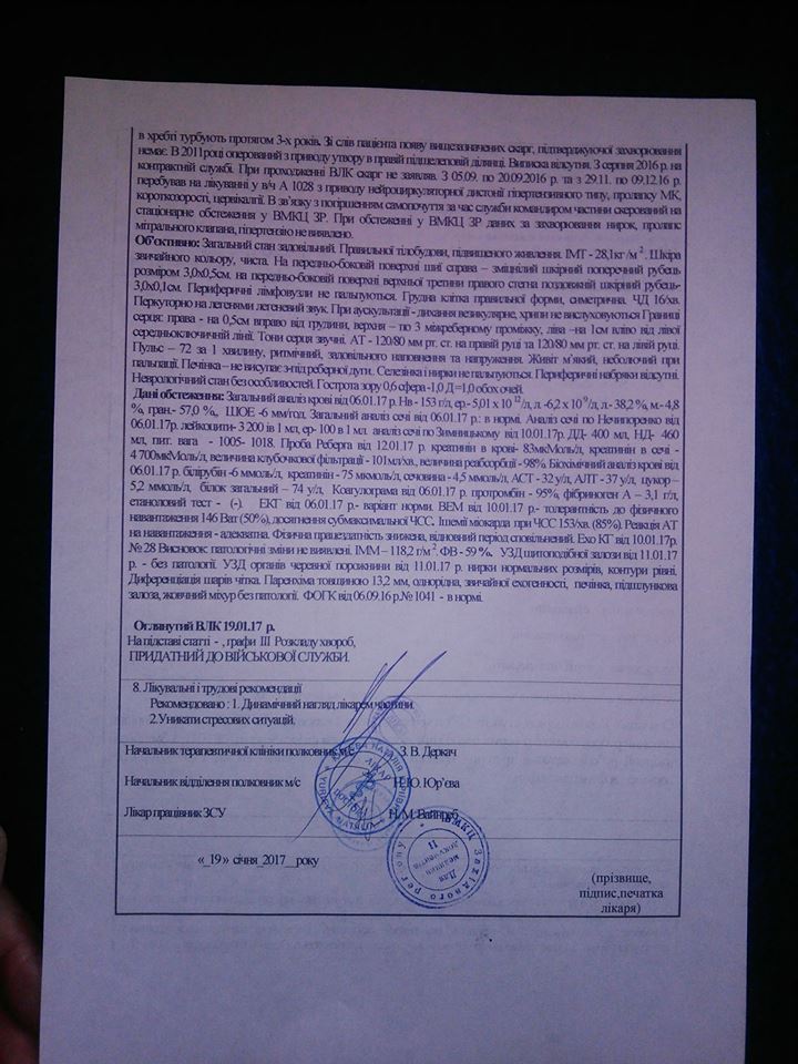 Лейтенант ВСУ: Командование 28-й бригады заставляет взять на себя недостачу в 67 миллионов 9 qw9