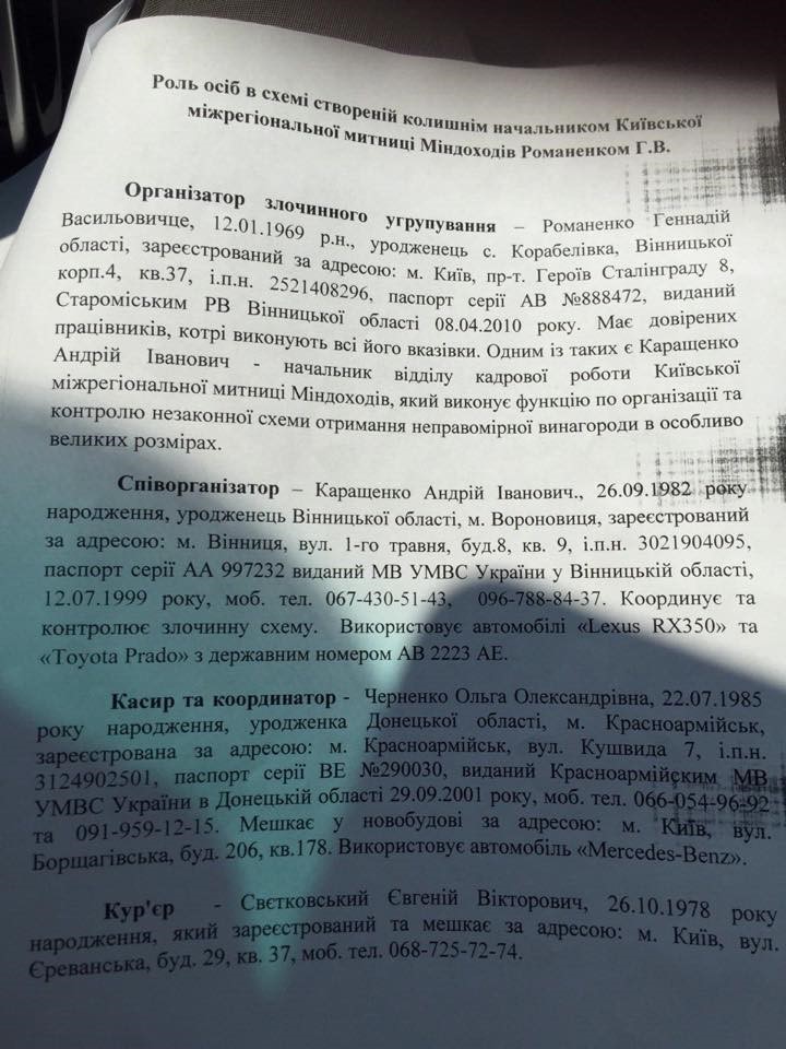 Романенко сядет вместе с Насировым (из архивов) 2 r1