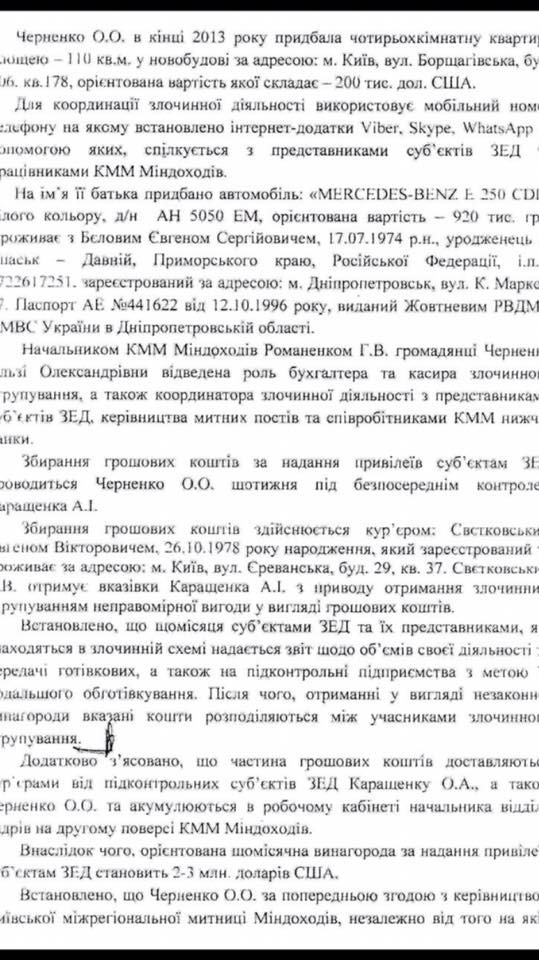 Романенко сядет вместе с Насировым (из архивов) 5 r4