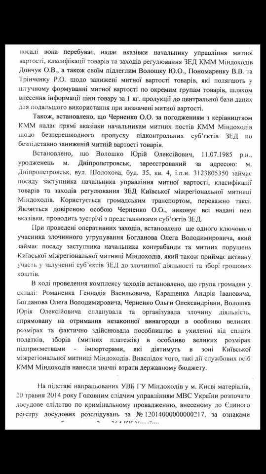 Романенко сядет вместе с Насировым (из архивов) 6 r5