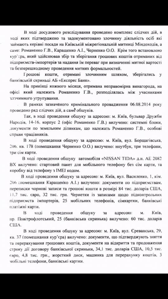 Романенко сядет вместе с Насировым (из архивов) 7 r6