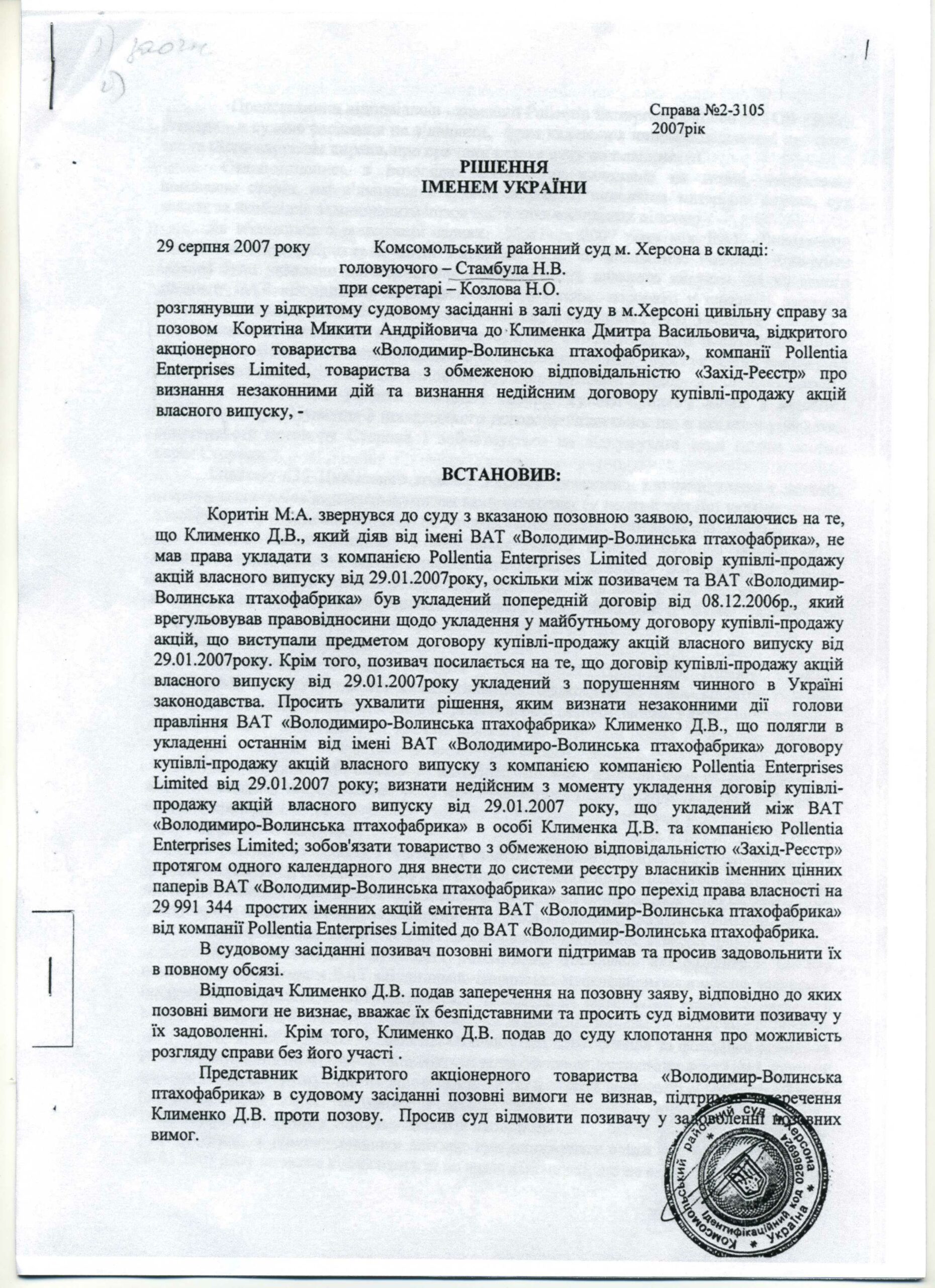 Силовой захват «Золотой курочки» 1 resh1 scaled