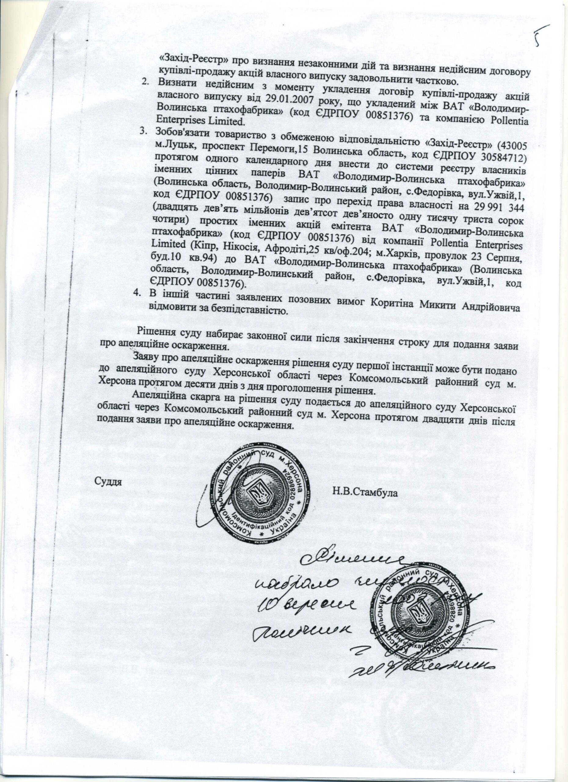 Силовой захват «Золотой курочки» 2 resh5 scaled