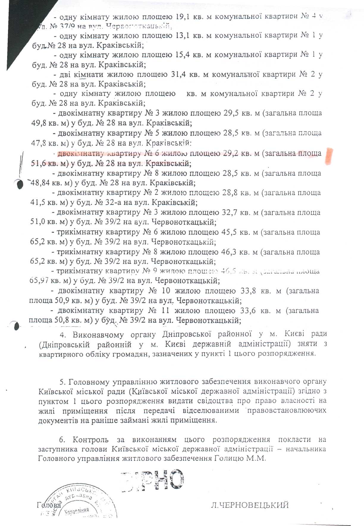 КВАРТИРНЫЙ ВОПРОС-2 4 ros4
