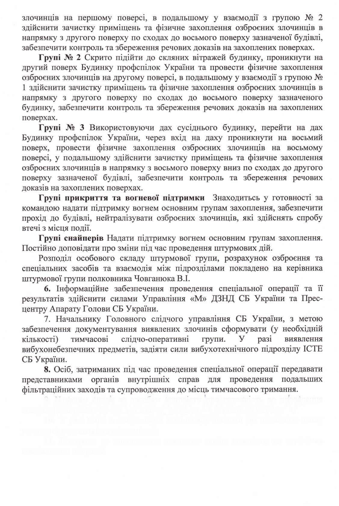 Розстріли на Майдані: сліди ведуть у НАБУ 4 roz3