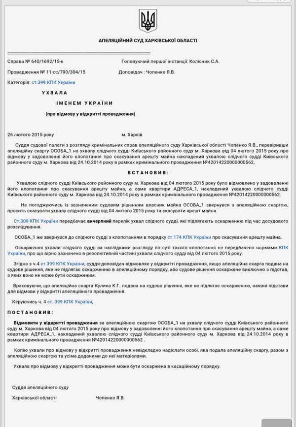 Черное золото Лугандона, тачка за 100 тыс. $, и другие шрихи к портрету военного прокурора Кулика – 2 серия 5 rugansskkksudd