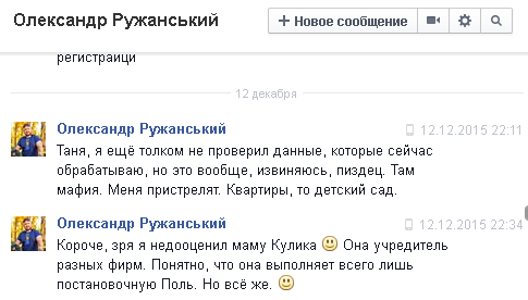 Черное золото Лугандона, тачка за 100 тыс. $, и другие шрихи к портрету военного прокурора Кулика – 2 серия 2 rugggperepiskkkk