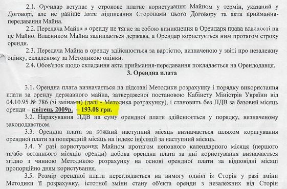 «Рута»-невидимка, або Як у «рибних» місцях працює фірма податківців, яку ніхто не бачить 12 ruta11