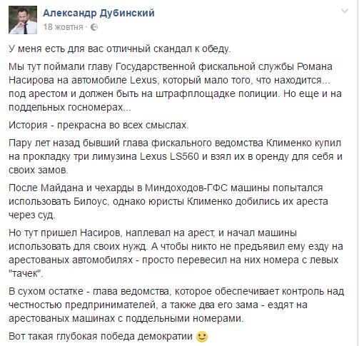 «Рута»-невидимка, або Як у «рибних» місцях працює фірма податківців, яку ніхто не бачить 26 ruta25