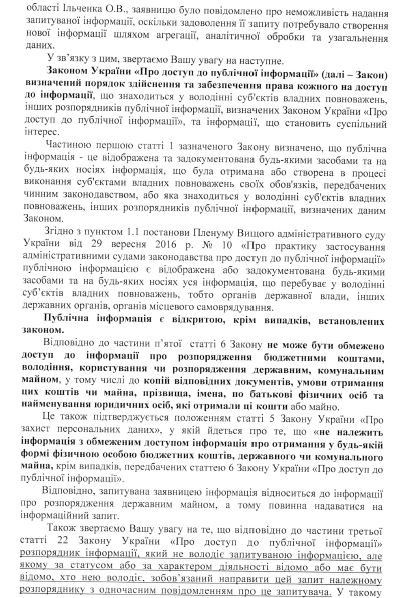 «Рута»-невидимка, або Як у «рибних» місцях працює фірма податківців, яку ніхто не бачить 7 ruta6