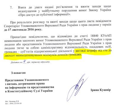 «Рута»-невидимка, або Як у «рибних» місцях працює фірма податківців, яку ніхто не бачить 9 ruta8