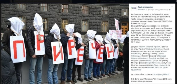 Бюджет Минздрава-2017: лоббизм и шантаж вместо заботы о пациентах 2 s1 3