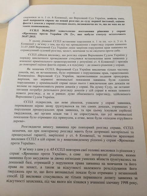 Главный следователь по "делу майдана" Горбатюк может быть уволен в связи с люстрацией 4 s3 4