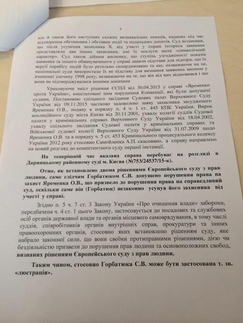 Главный следователь по "делу майдана" Горбатюк может быть уволен в связи с люстрацией 5 s4 2