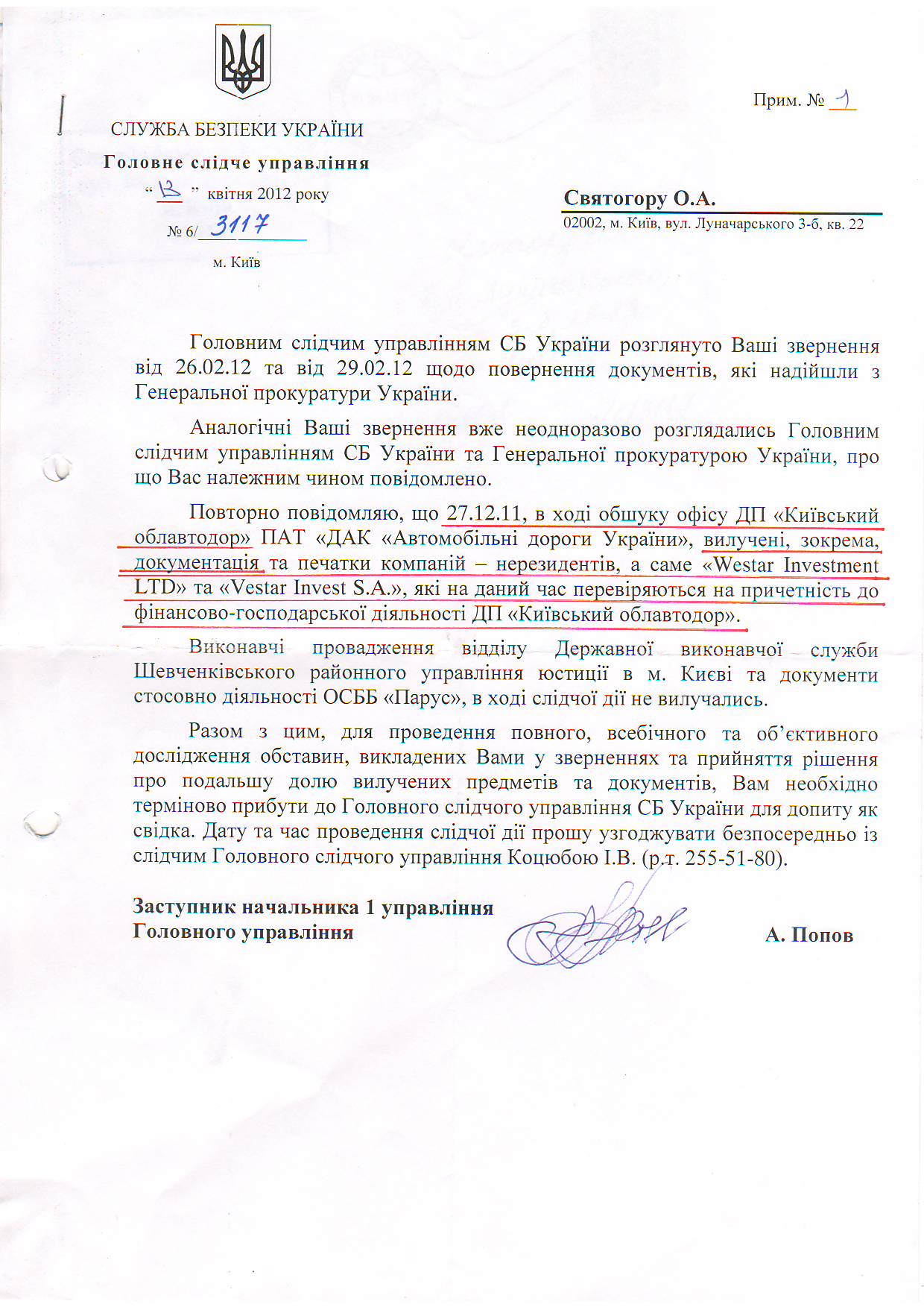 СБУ: умение воровать 1 sbusvjat1