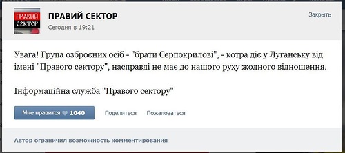 Пленник Бэтмена: О колоде Кучмы-Кравчука, о провокаторах из «Удара», и о том, что Ахметов мог бы сделать с «правительством ДНР» 2 serpokrilovipss