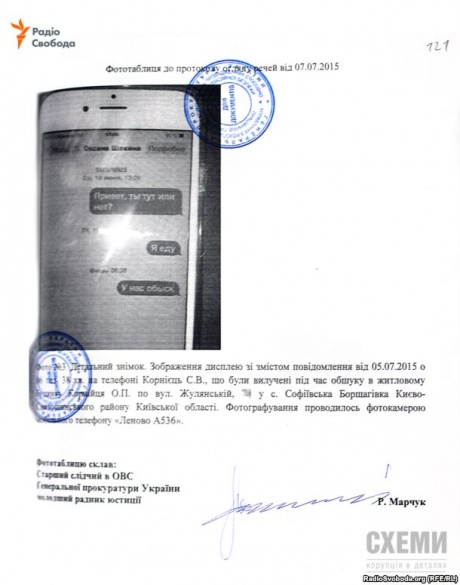 ТАЄМНА РОДИНА ТА МАЄТОК У ЧЕХІЇ. ЖУРНАЛІСТИ РОЗСЛІДУВАЛИ, ЯК ЖИВЕ ЕКС-ГЕНПРОКУРОР ШОКІН 3 shokin2