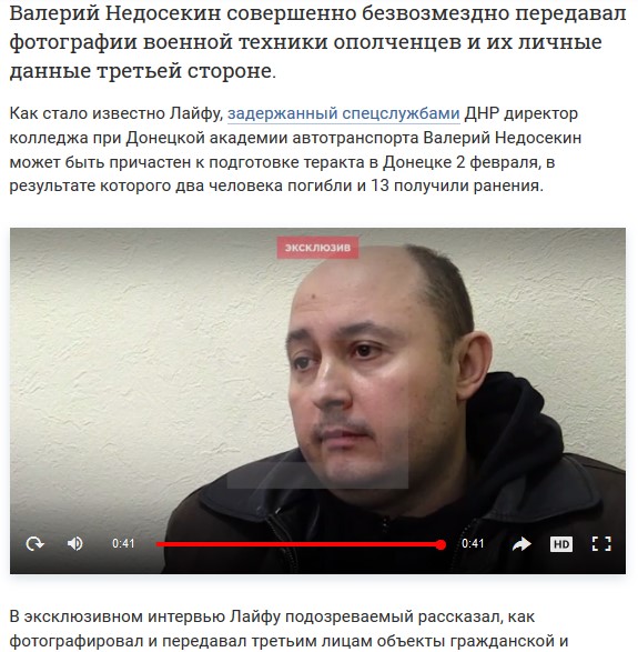 «Ахметовская шпионка», 16 дезертиров и подпольщики, которым некуда выписываться из «Феофании». Спецоперация Обмен, часть 2 4 shp4