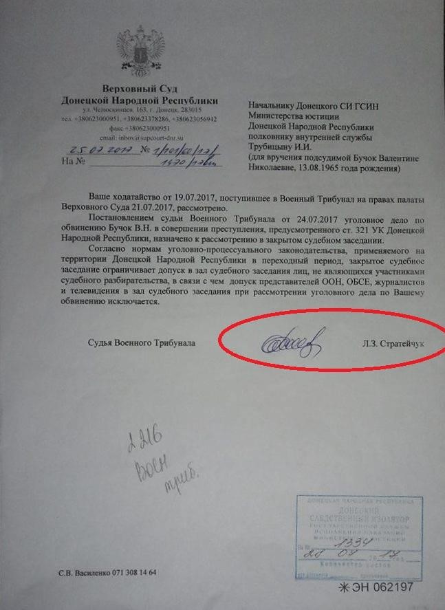 «Ахметовская шпионка», 16 дезертиров и подпольщики, которым некуда выписываться из «Феофании». Спецоперация Обмен, часть 2 7 shp7