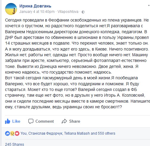 «Ахметовская шпионка», 16 дезертиров и подпольщики, которым некуда выписываться из «Феофании». Спецоперация Обмен, часть 2 8 shp8