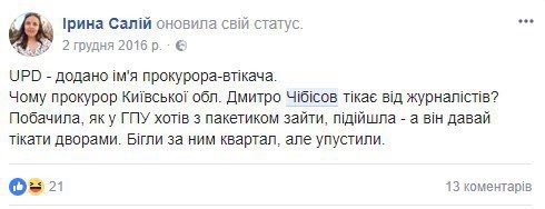 Наркозалежному прокурору випадково присвоїли звання генерала 3 skk1