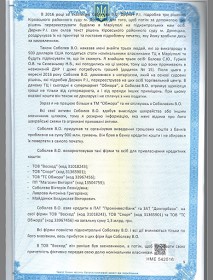 Экс-директор "Обжоры" потребовала от БПП отозвать депутата Вячеслава Соболева (ДОКУМЕНТ) 10 so10