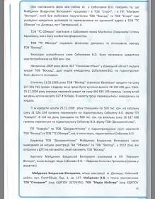 Экс-директор "Обжоры" потребовала от БПП отозвать депутата Вячеслава Соболева (ДОКУМЕНТ) 11 so11
