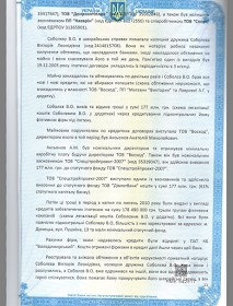 Экс-директор "Обжоры" потребовала от БПП отозвать депутата Вячеслава Соболева (ДОКУМЕНТ) 12 so12